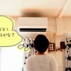 東京ではストーブ使わない！エアコンに慣れなきゃいけないんだよ！