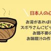 【味噌玉より簡単最強】沖縄の味噌汁「かちゅー湯」が一人暮らしに激しくオススメ
